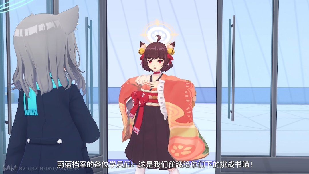 蔚蓝档案x雀魂联动3