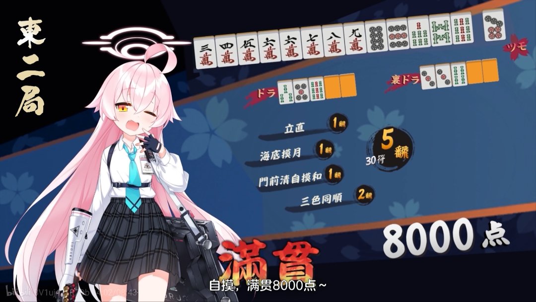 蔚蓝档案x雀魂联动4