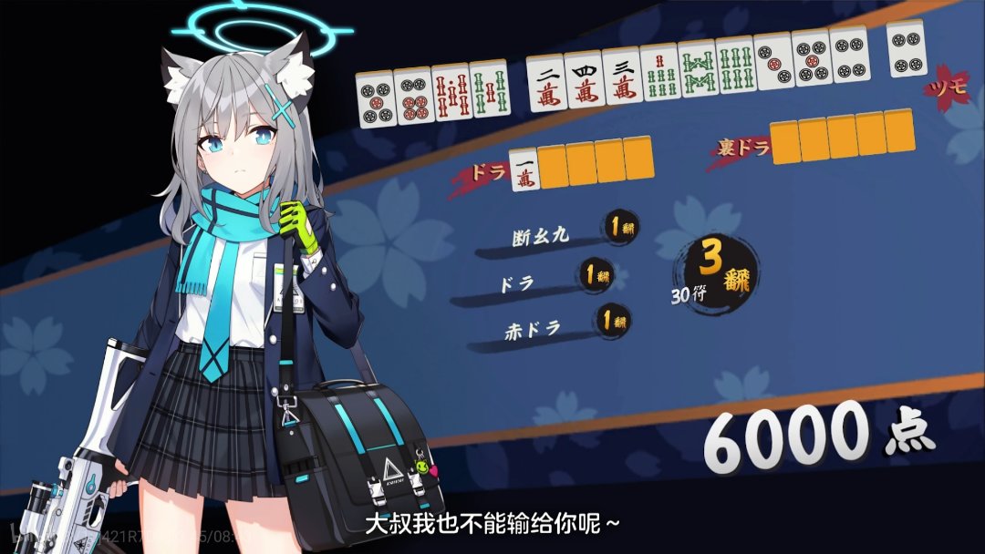 蔚蓝档案x雀魂联动5
