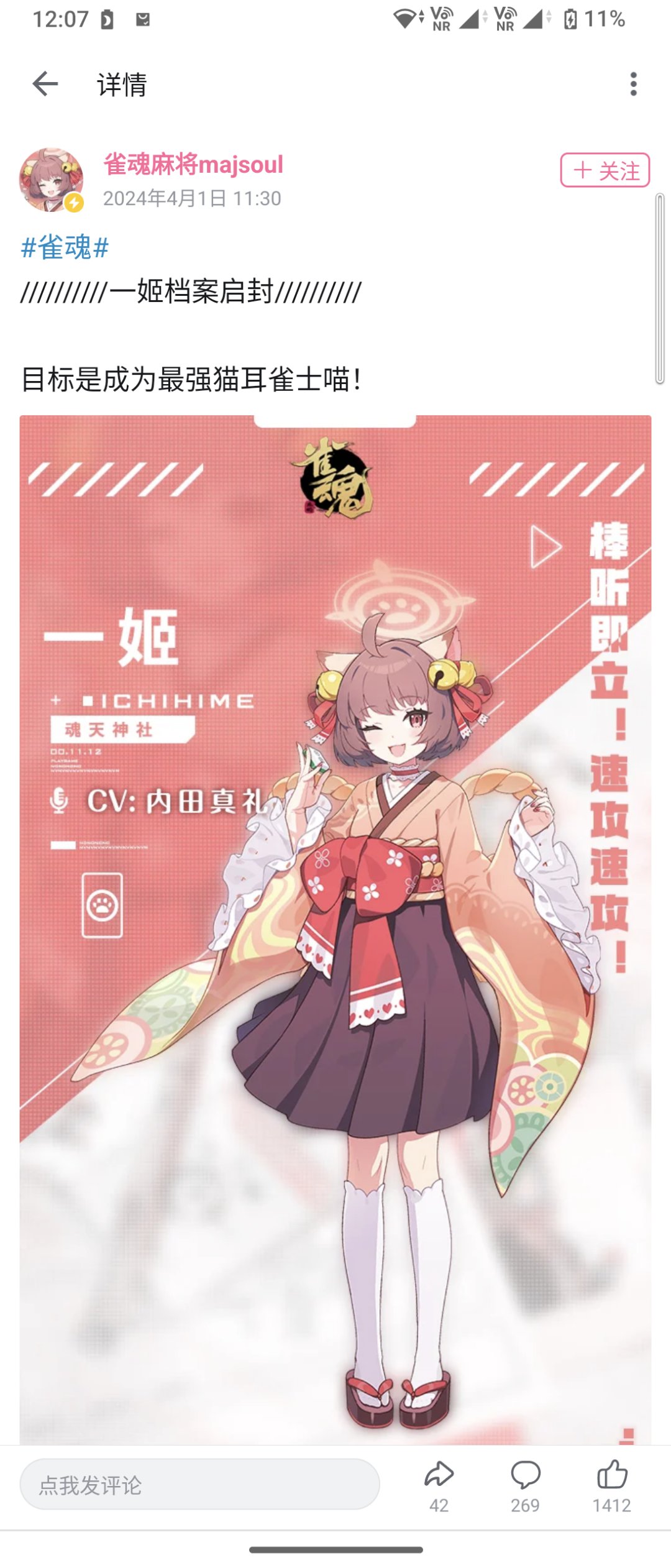 蔚蓝档案x雀魂联动6