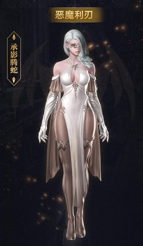 方舟的新时装好白啊9