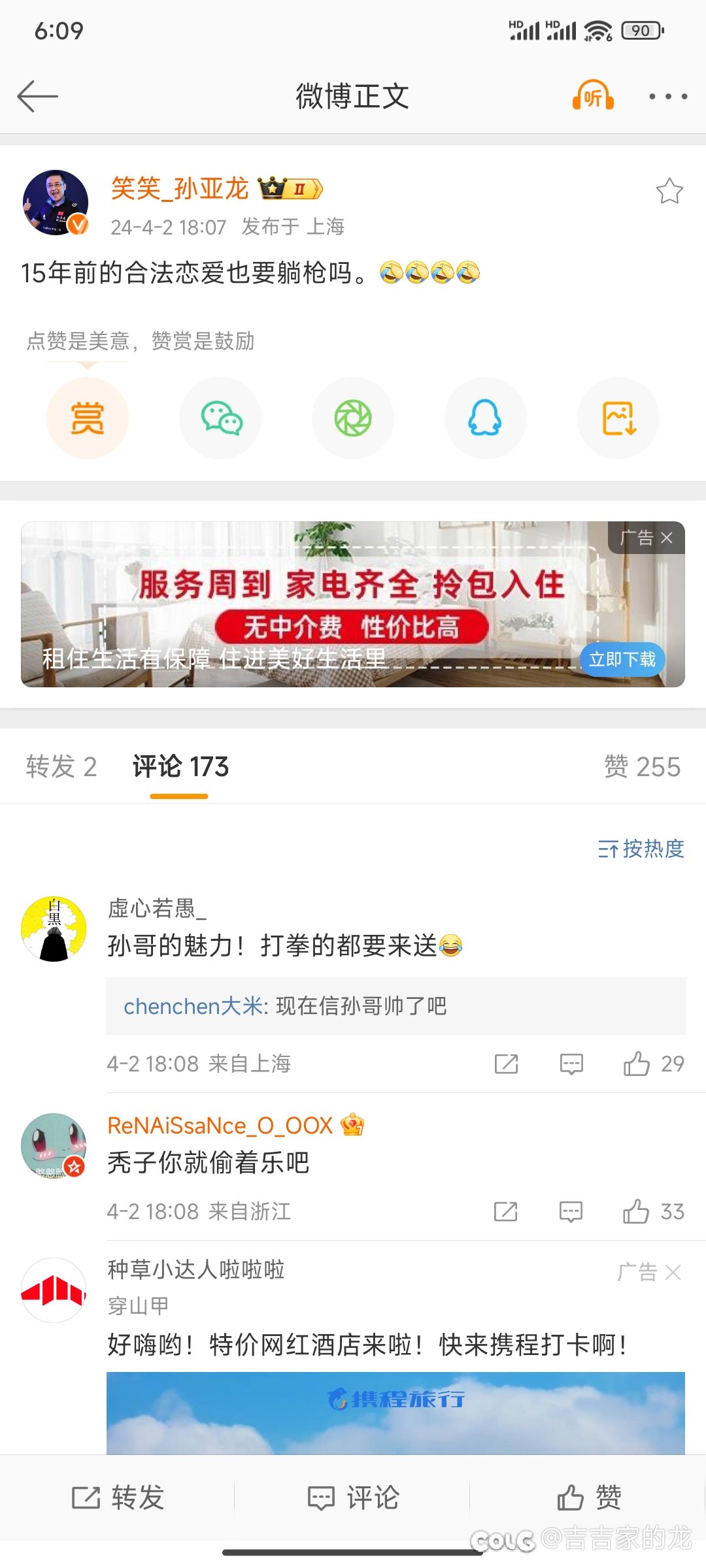 最长的臭水沟，最高的垃圾山，最遥远的洞1