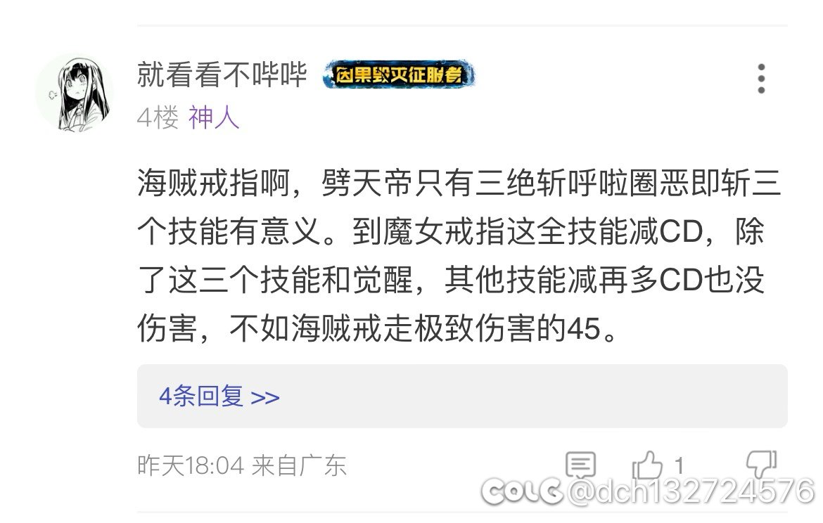 为什么有人觉得全局cd对特化没用 全局伤害对特化有用呢？1
