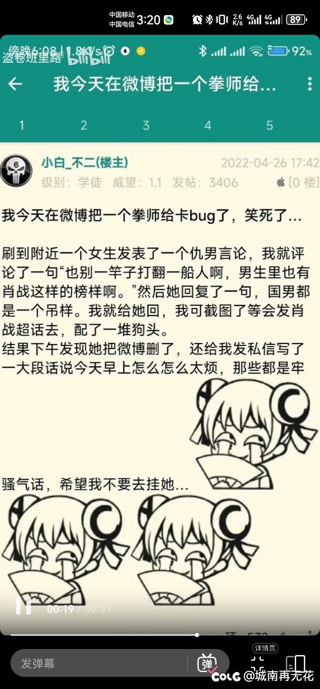 魔法打败魔法1