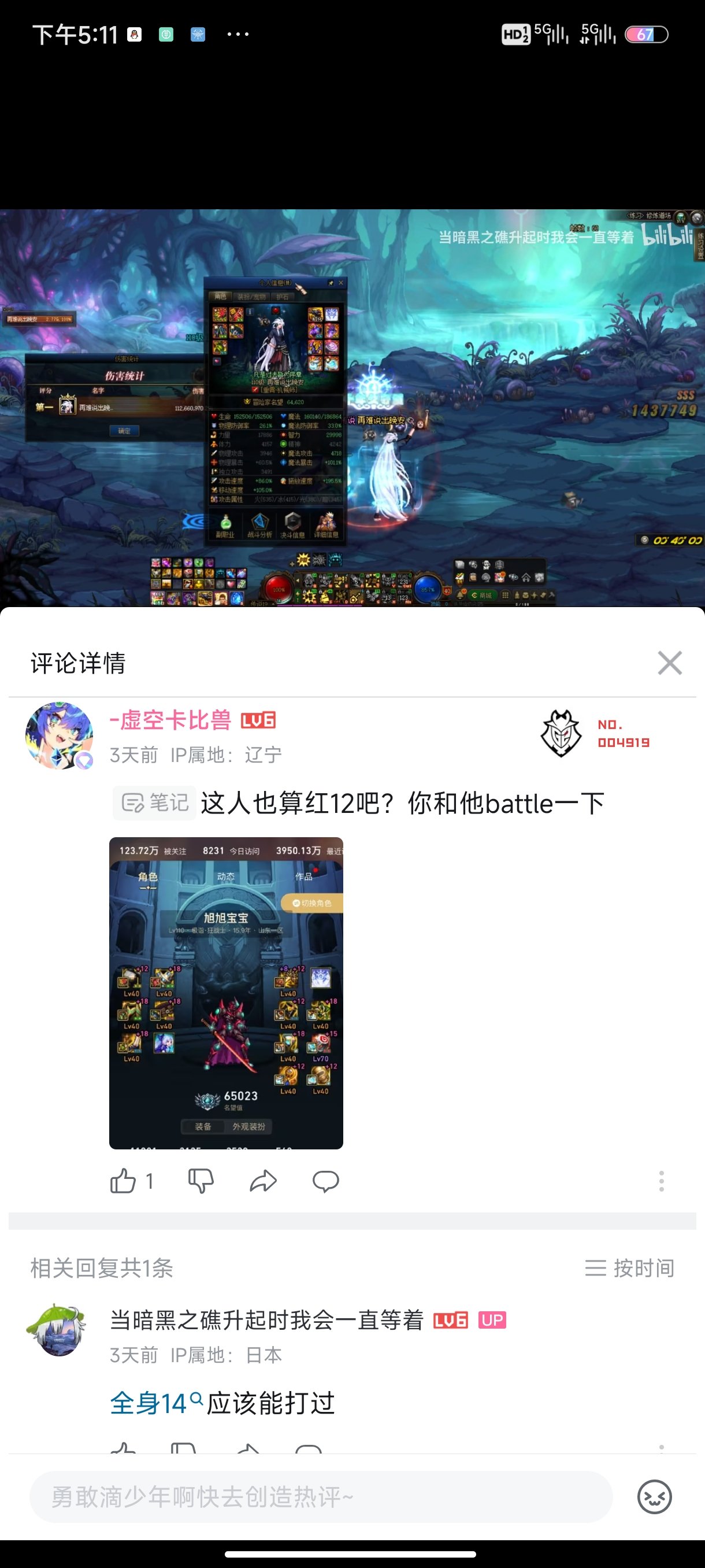 在b站看到一个很有意思的东西1