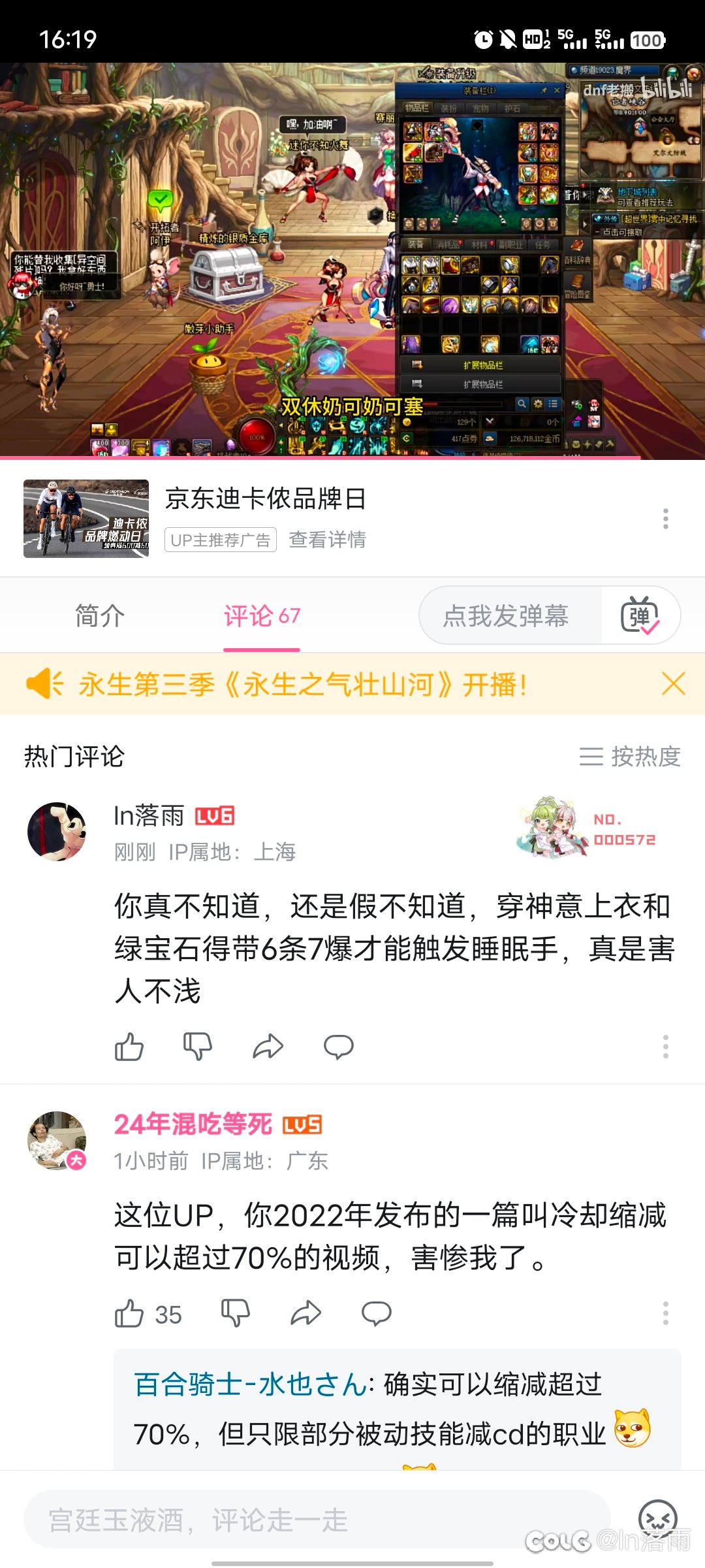 b站up老搬是不是误人子弟3