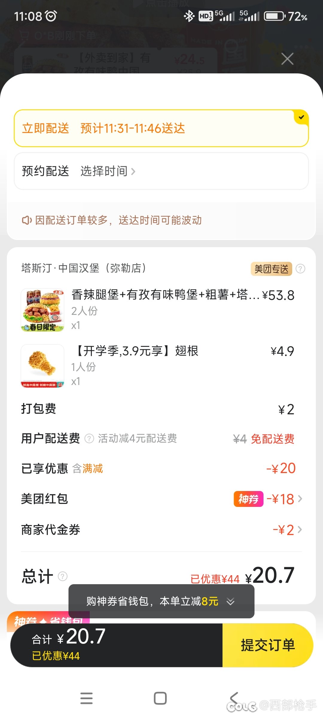 每月18日限时变🐷1