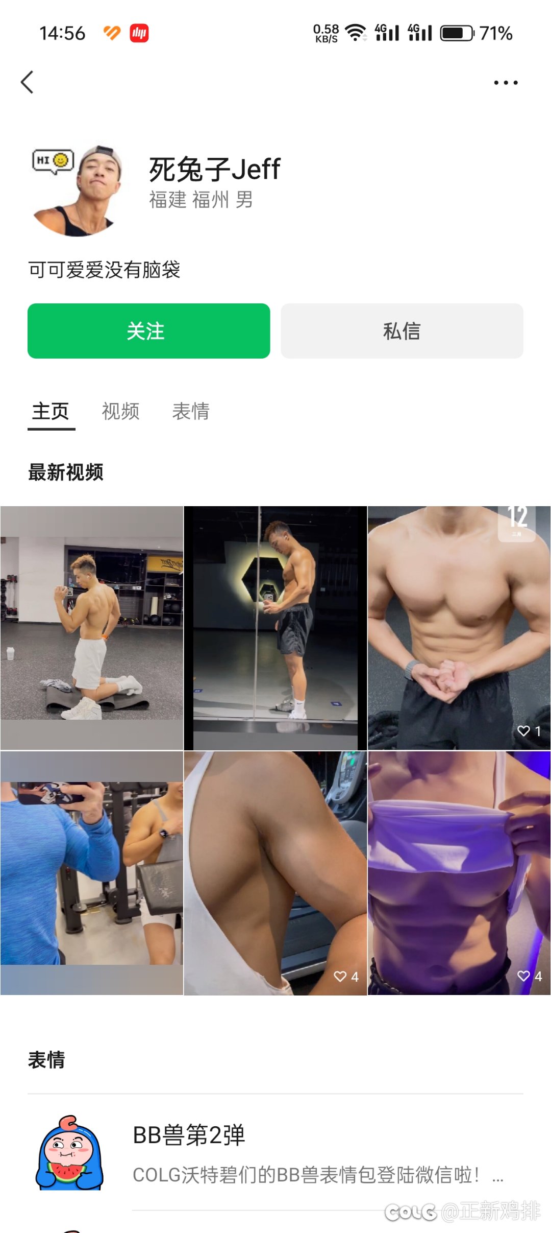 这是BB兽的作者吗，奶子好大…1