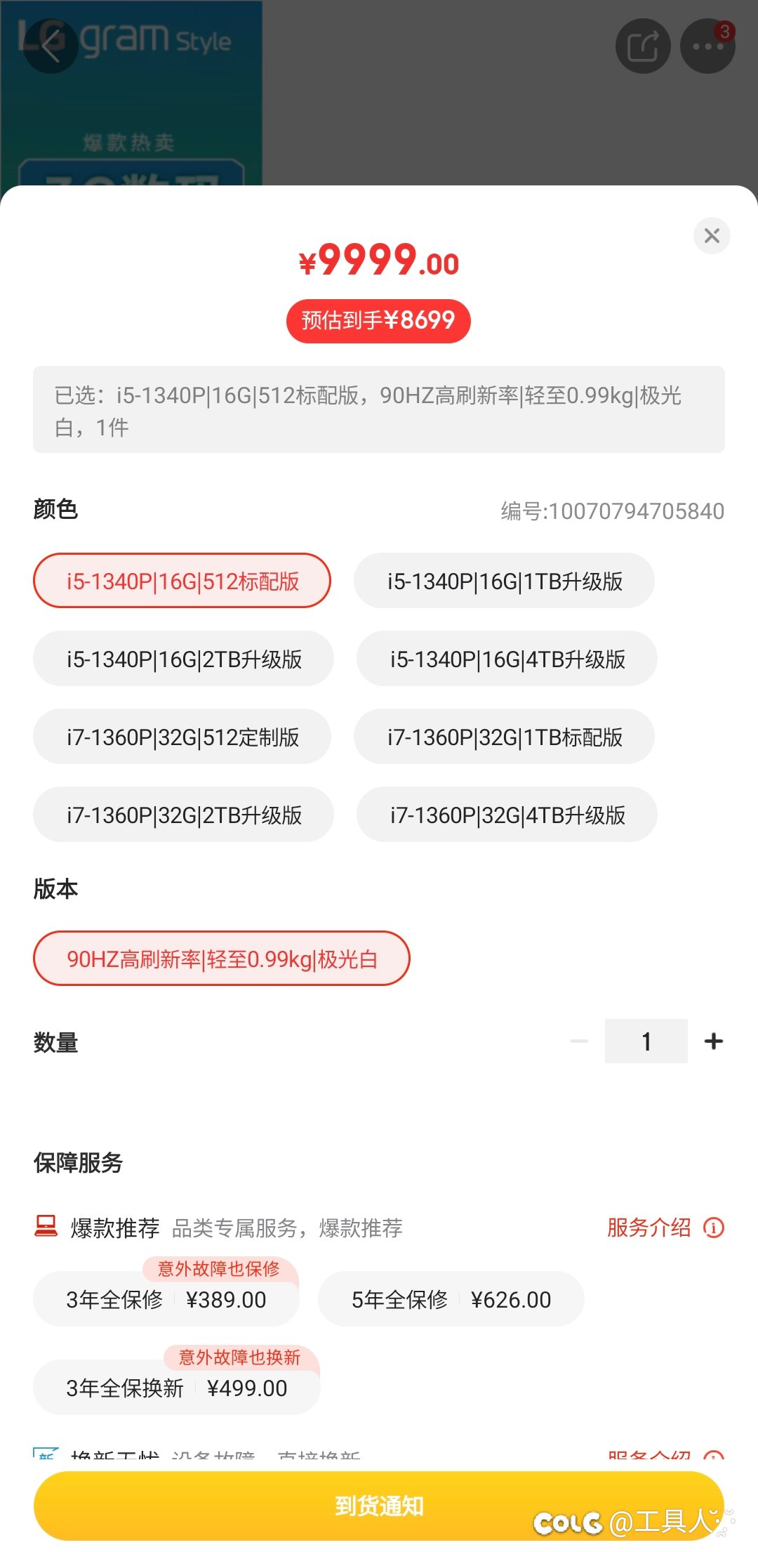 想入手一台笔记本，有大哥了解 京东管换机吗2
