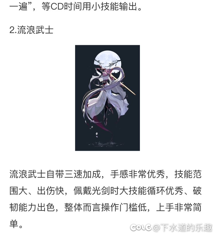 助手推荐起号剑帝女漫游2