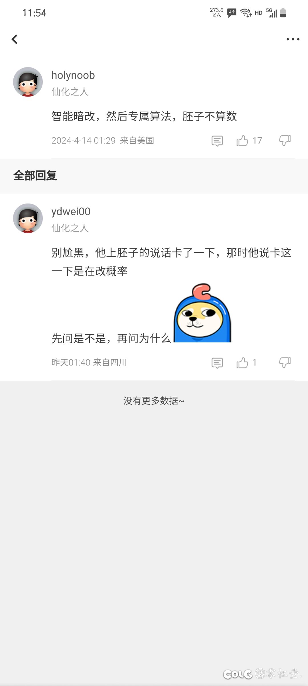 绷不住了，笑的腮帮子疼1
