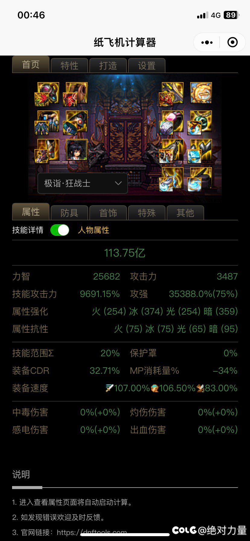 新的3词条史诗套和现在固定套差不多1