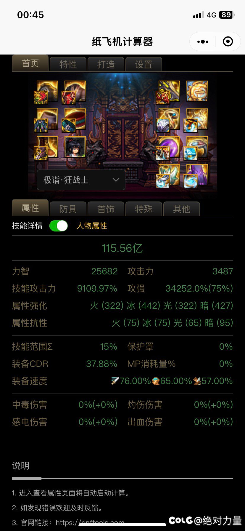 新的3词条史诗套和现在固定套差不多2