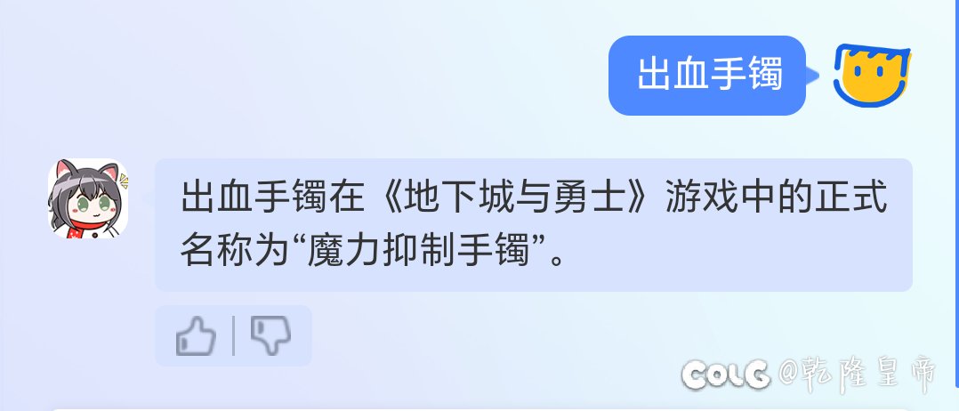 有谁记得出血手镯的全称1