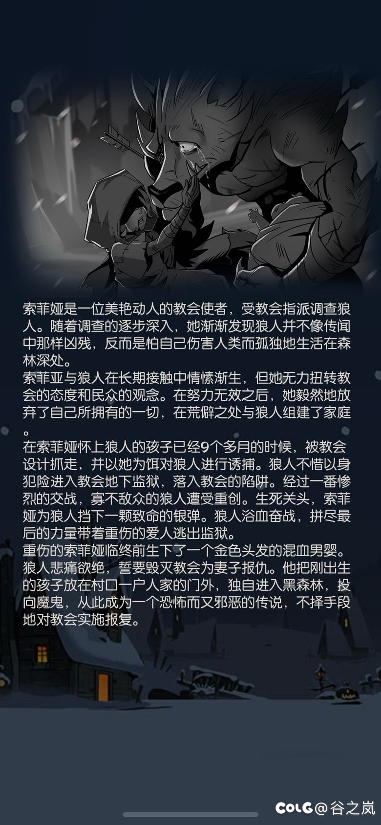 什么暗黑神话1