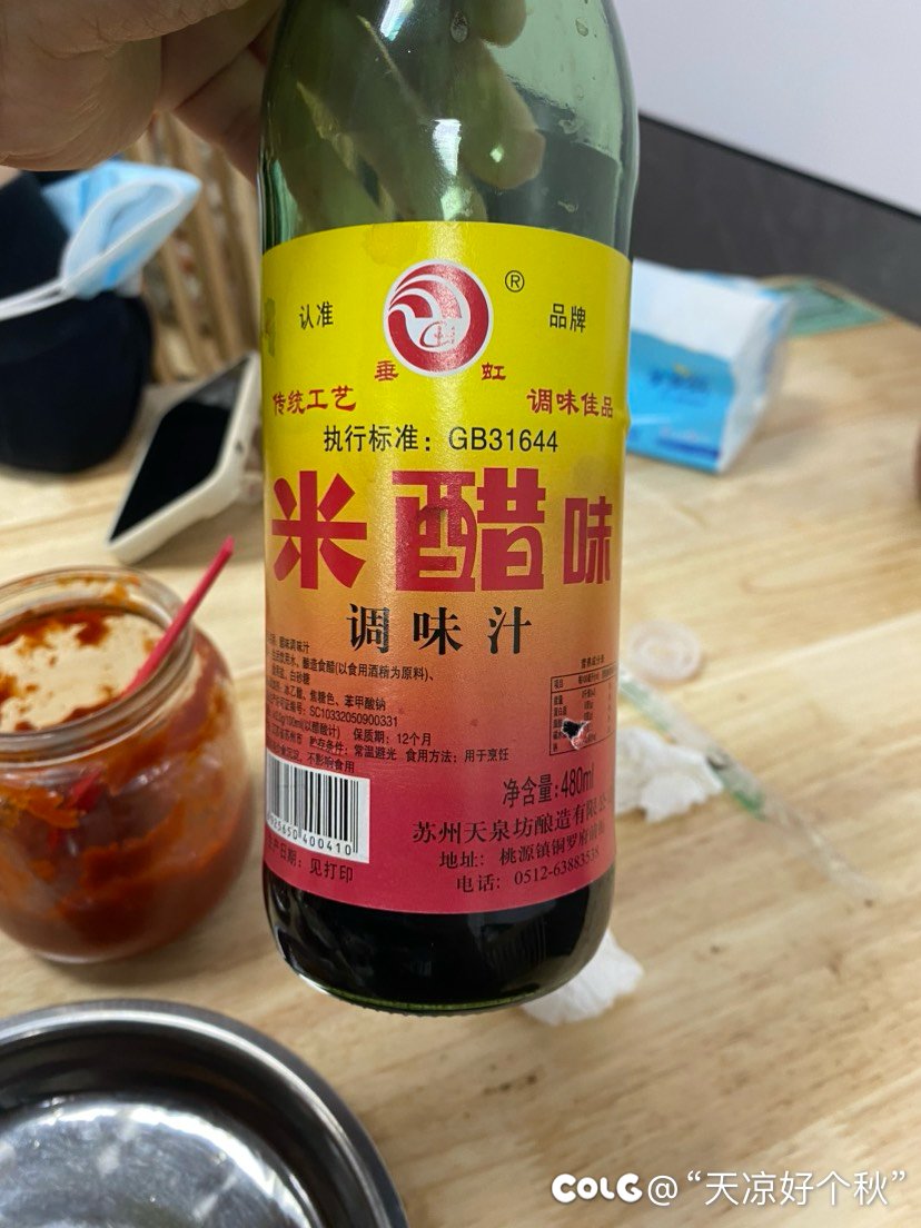 啊这  这到底是不是醋啊？1
