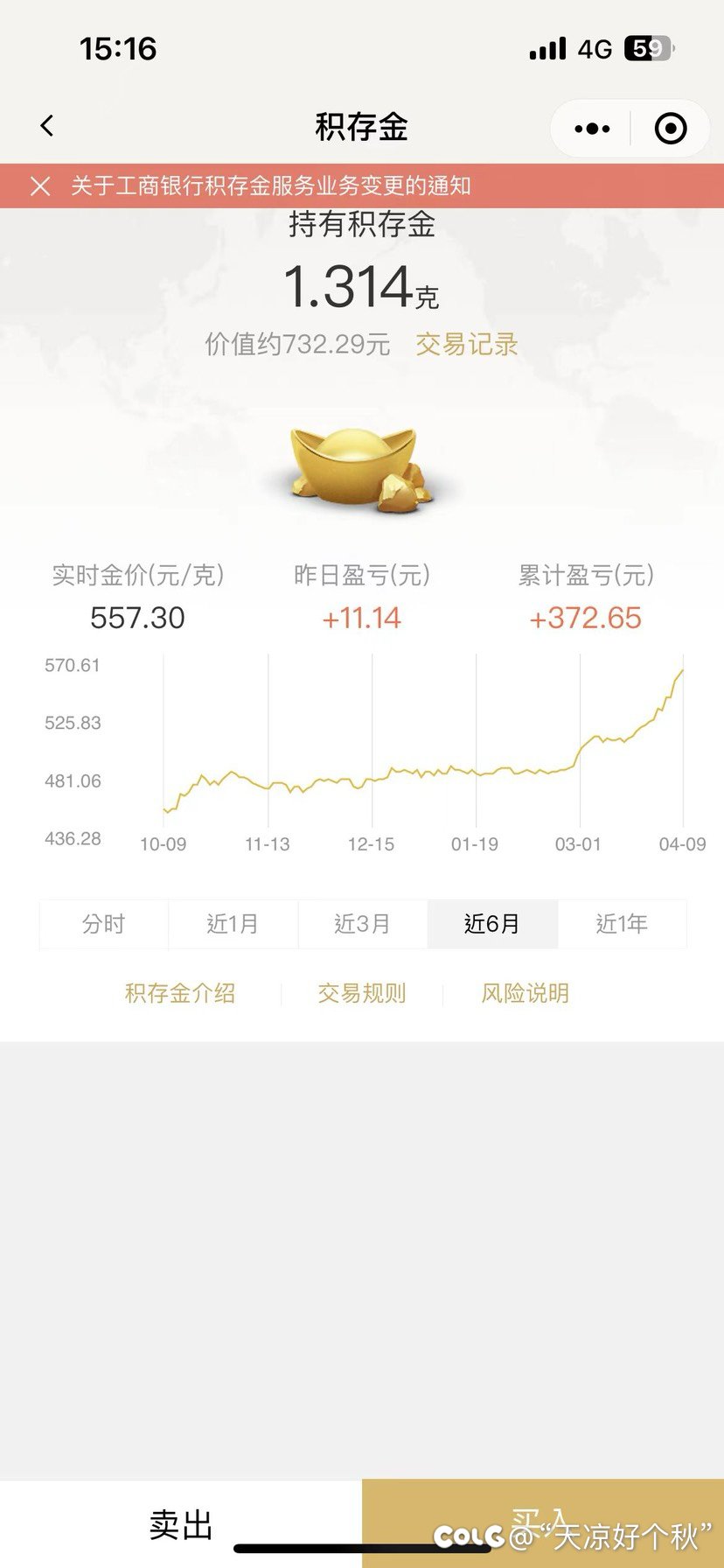 有一年情人节跟风买了哄老婆的1