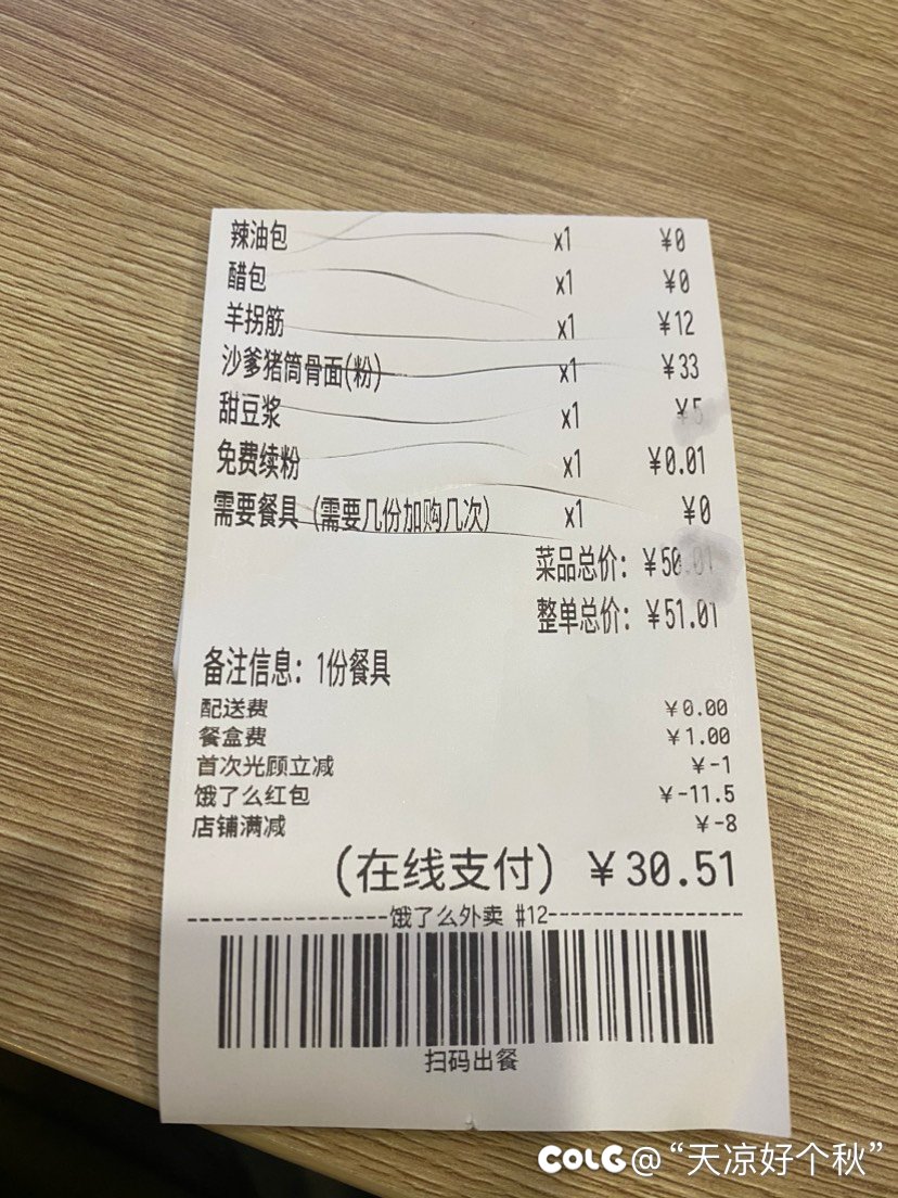 除了豆浆不甜以外都很满意3
