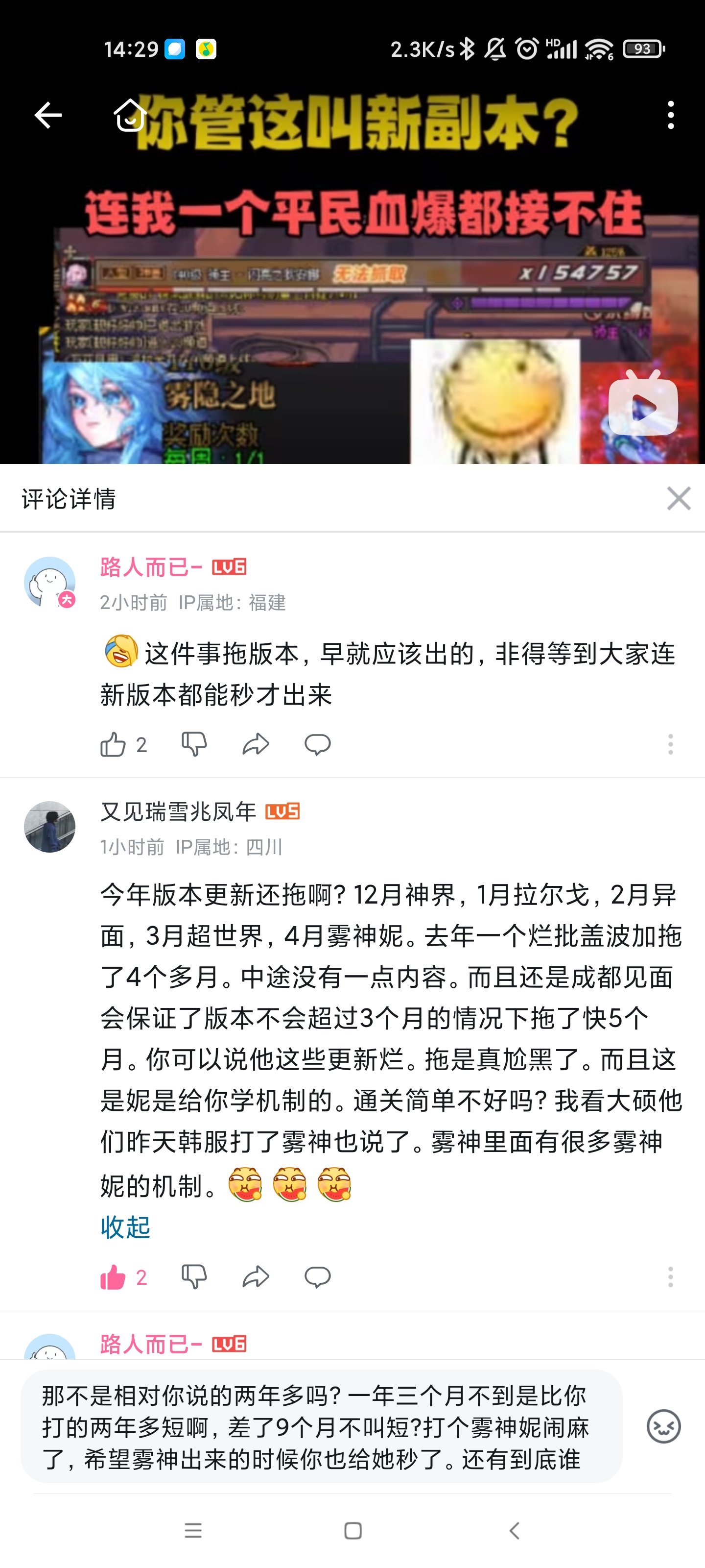 今年版本还算慢啊？动不动就yy。1