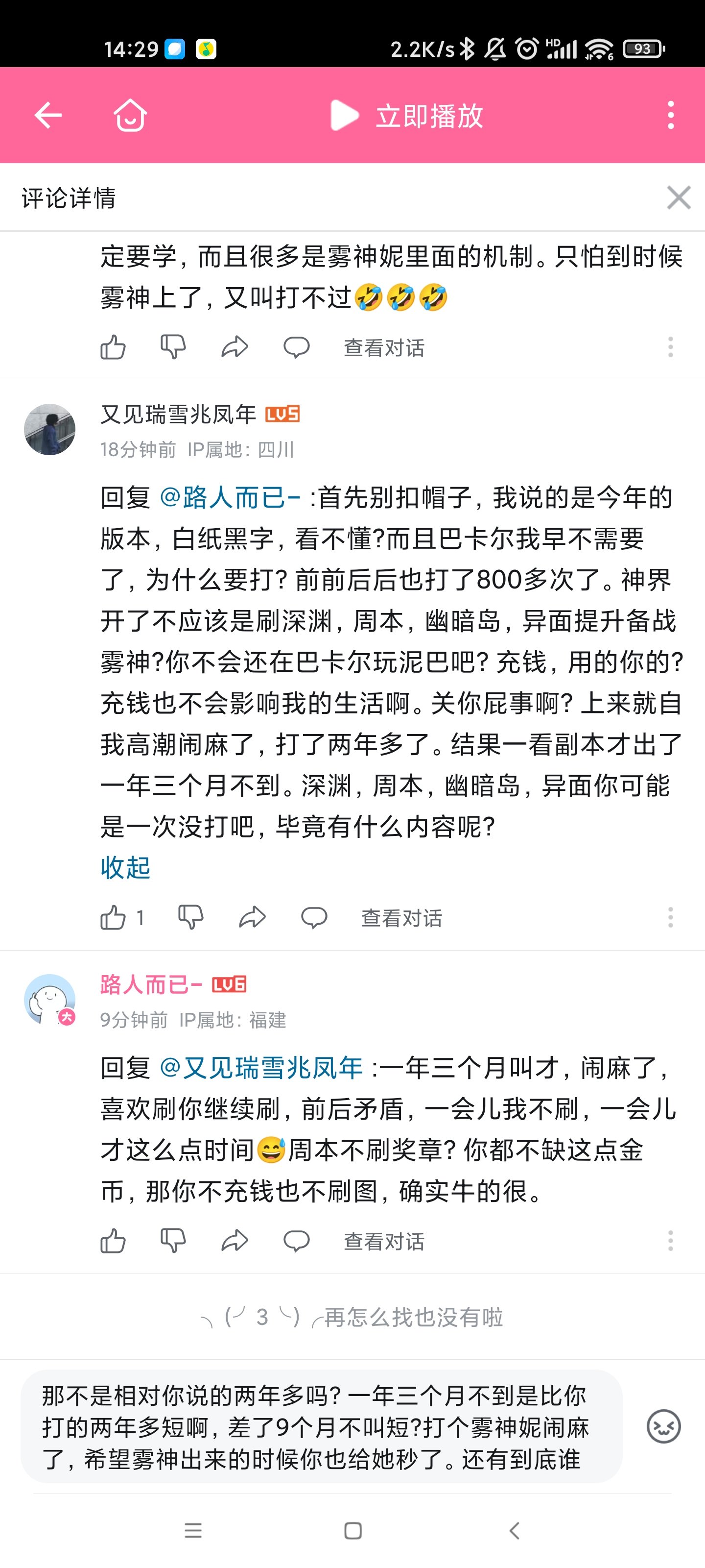 今年版本还算慢啊？动不动就yy。4