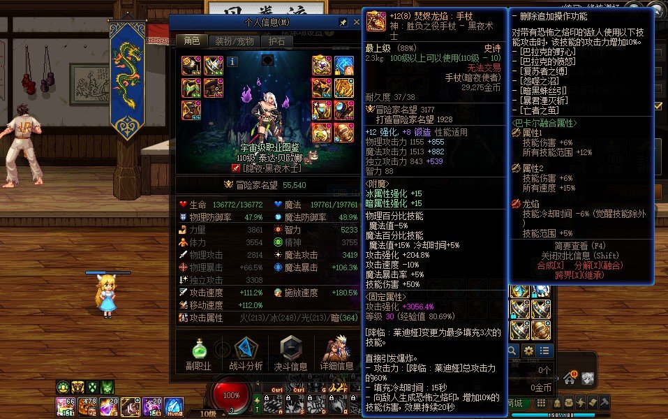 有龙焰范围5词条，触发不了耳环范围6技功？1