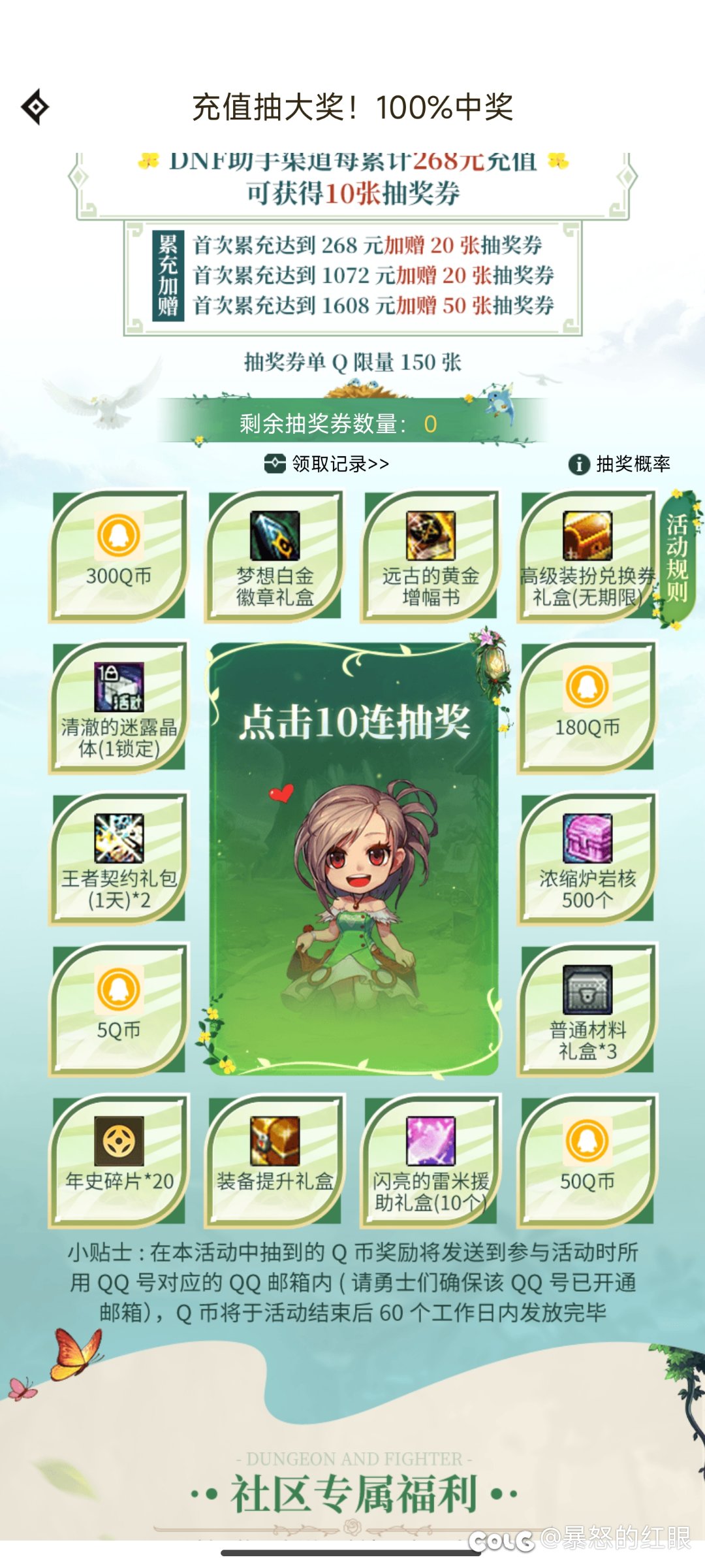 策划真的恶心，，这也能背刺1