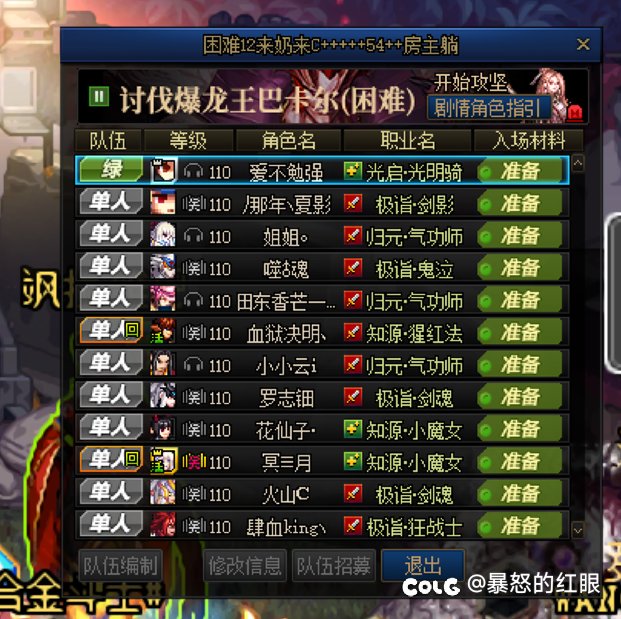 巴卡尔最离谱的故事会2