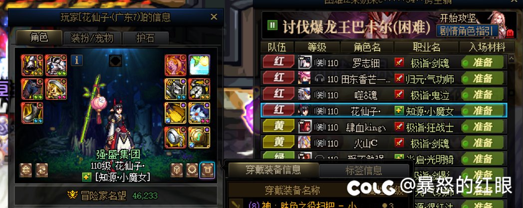 巴卡尔最离谱的故事会3