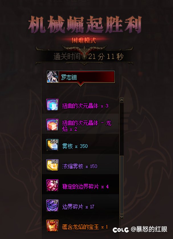 巴卡尔最离谱的故事会6