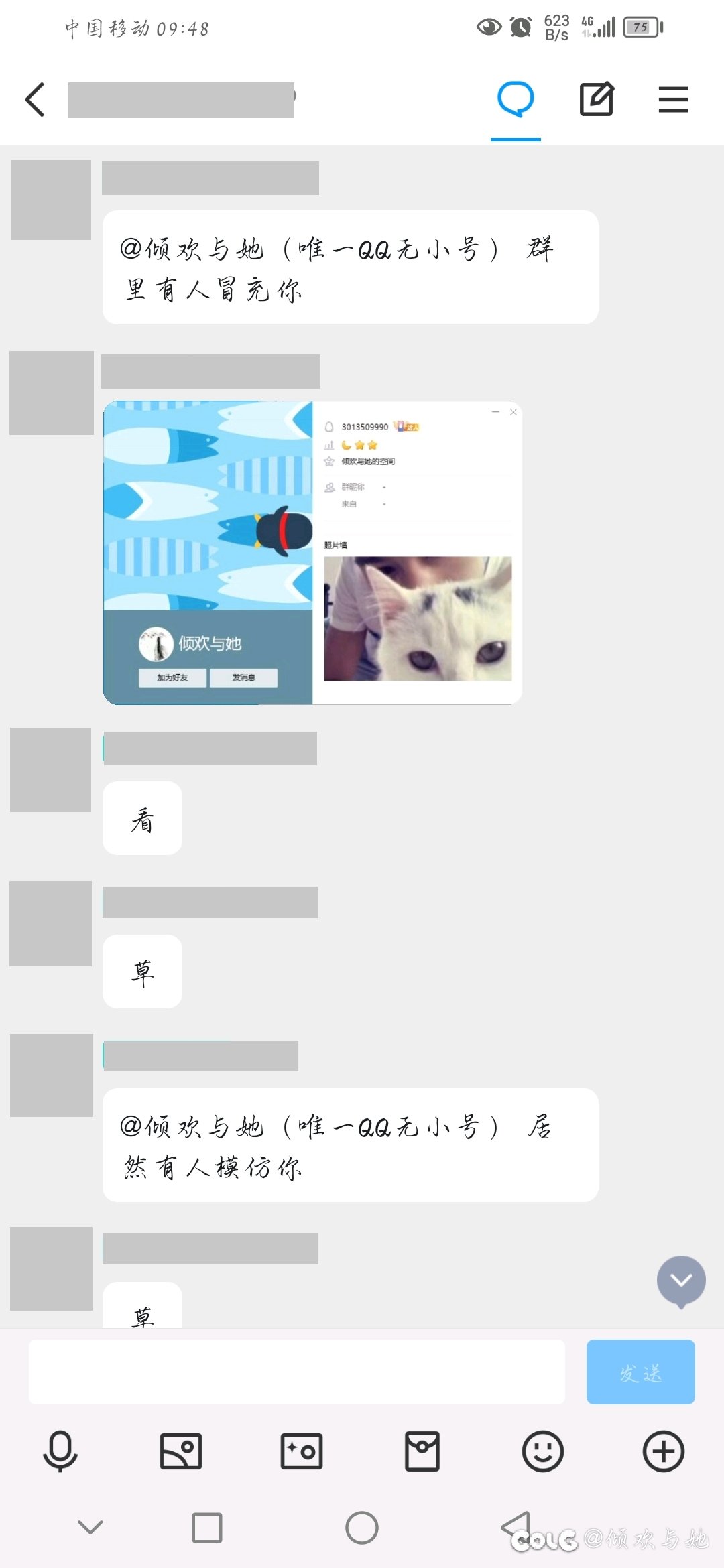 曝一个骗子QQ。2