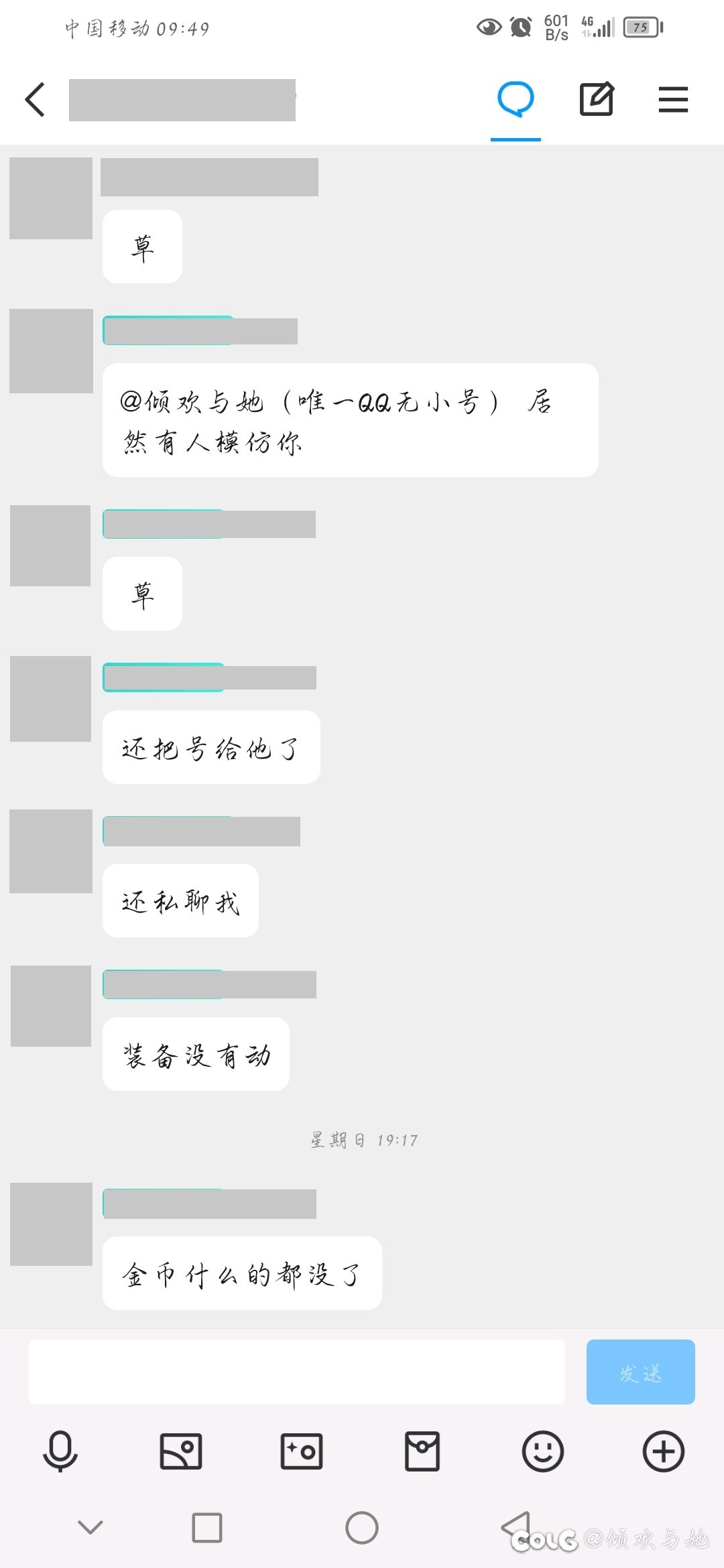 曝一个骗子QQ。3