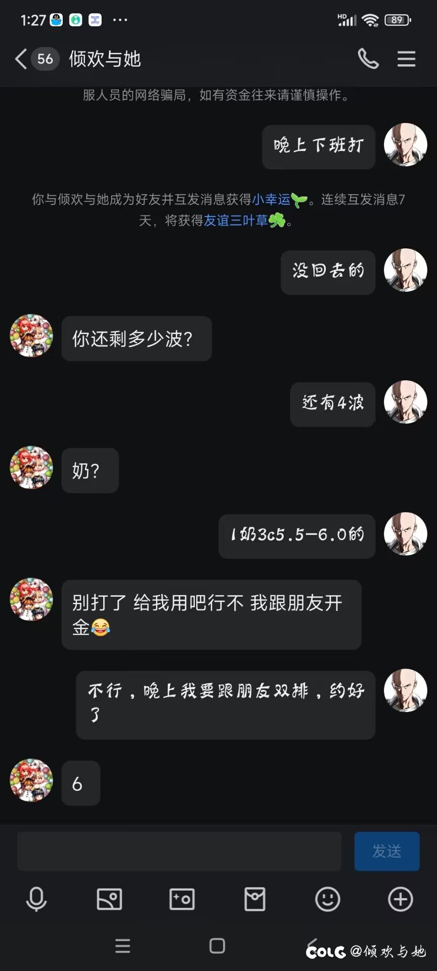 曝一个骗子QQ。4