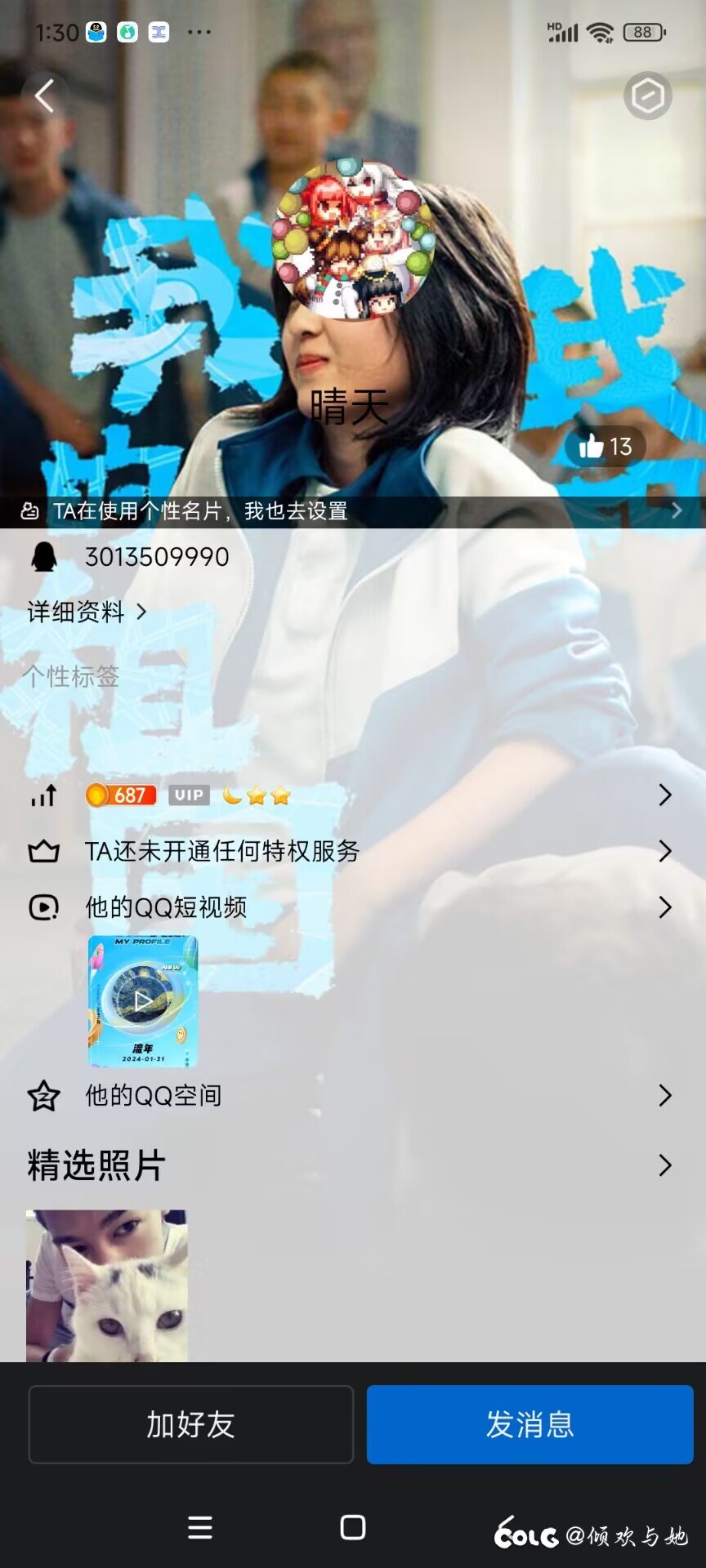 曝一个骗子QQ。5