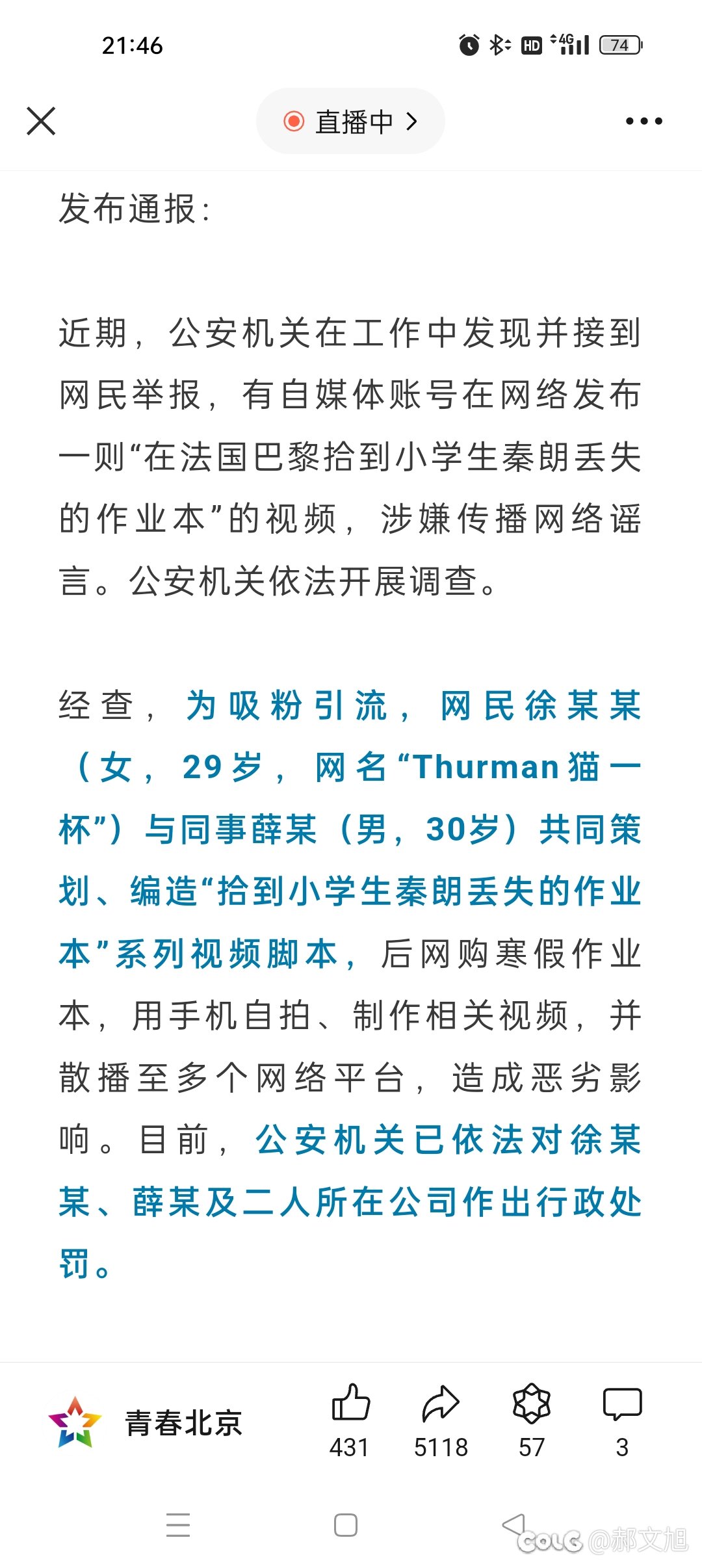 舅舅是假的，捡作业也是假的1