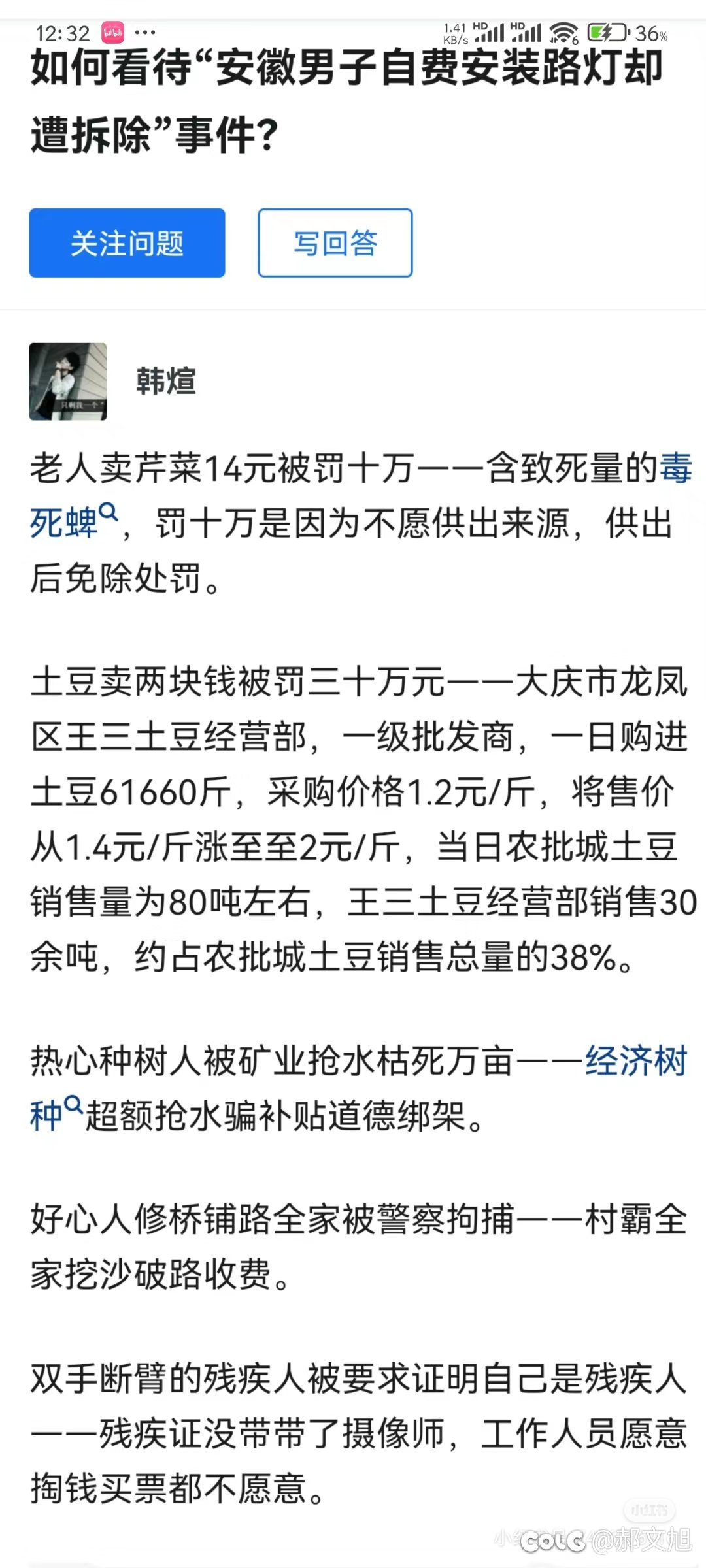 发个图片吧，看时政新闻还是先骑墙一手1