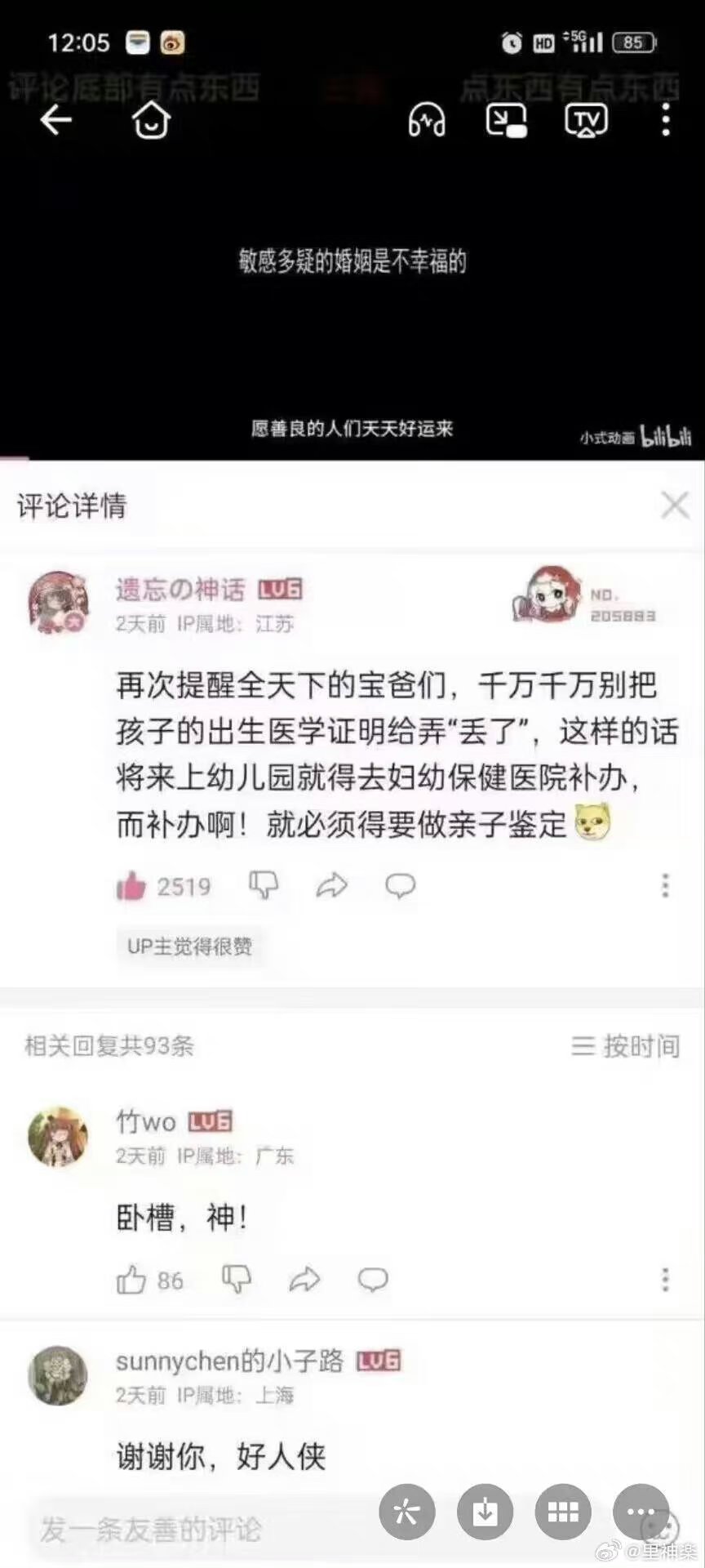 分享一个没用的知识1