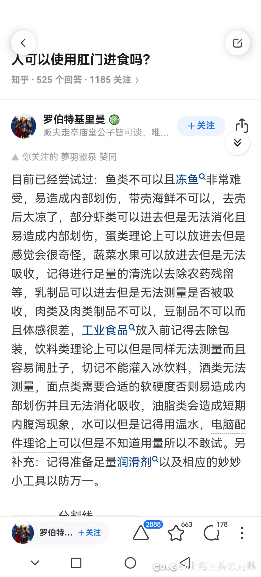 吃饭别进1