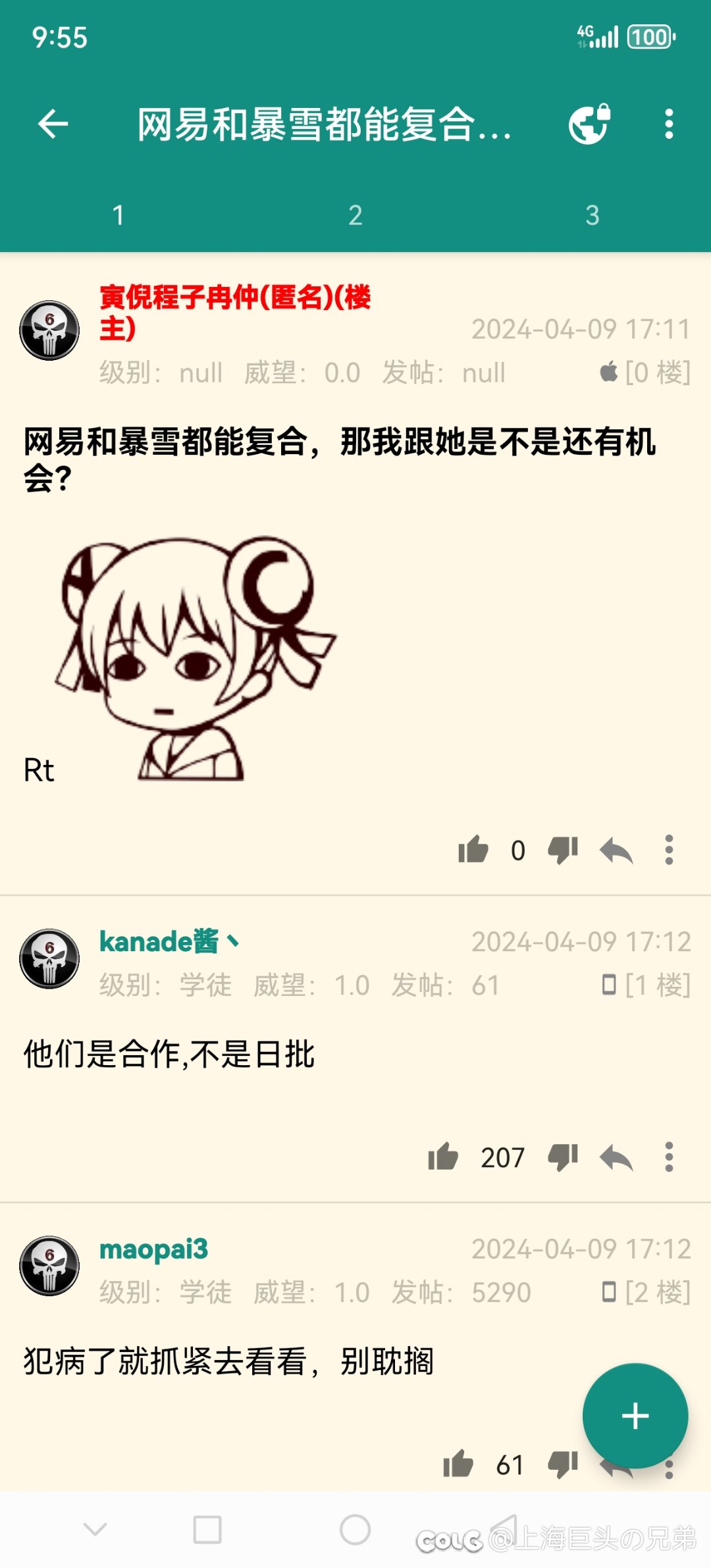 真复婚了啊1