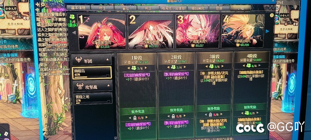 冒险团小组不触发怎么解决1