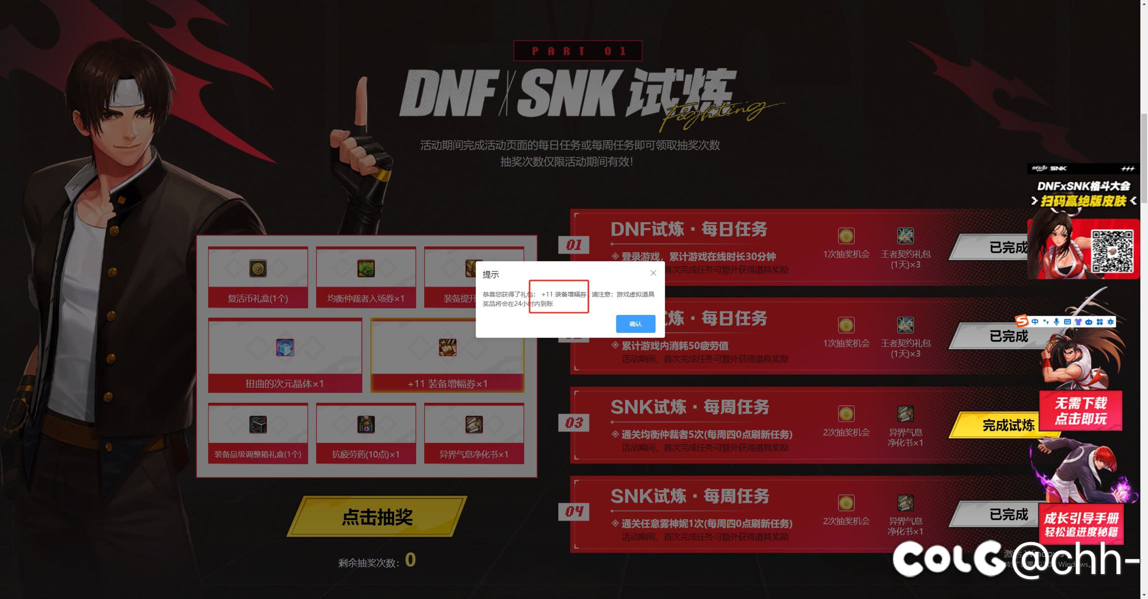 活动抽中11卷2