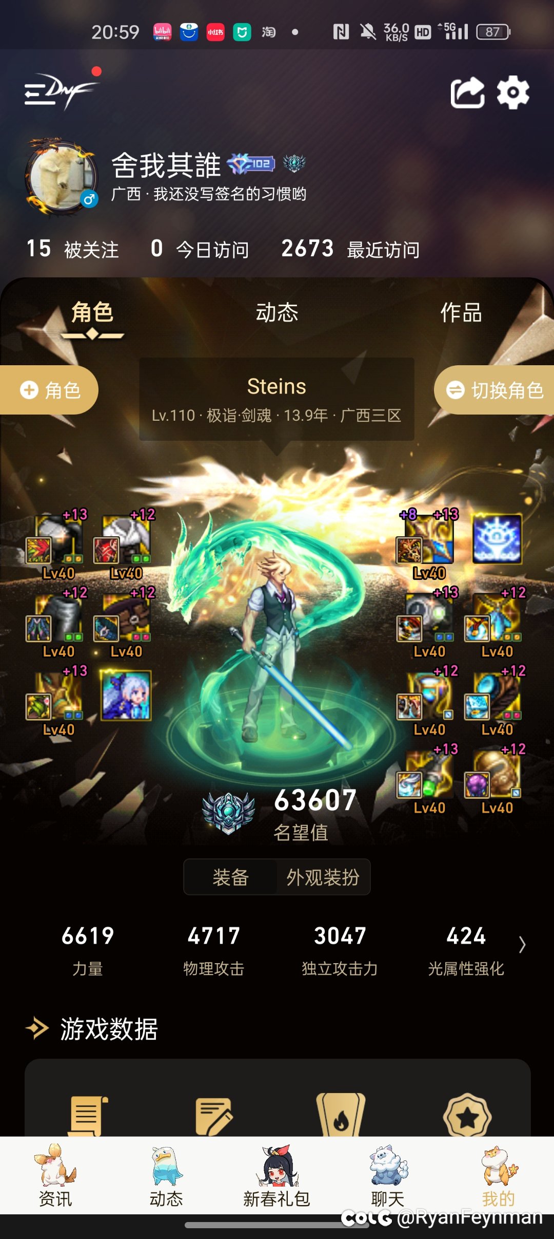 求大佬帮看看，全身神40还没6.41