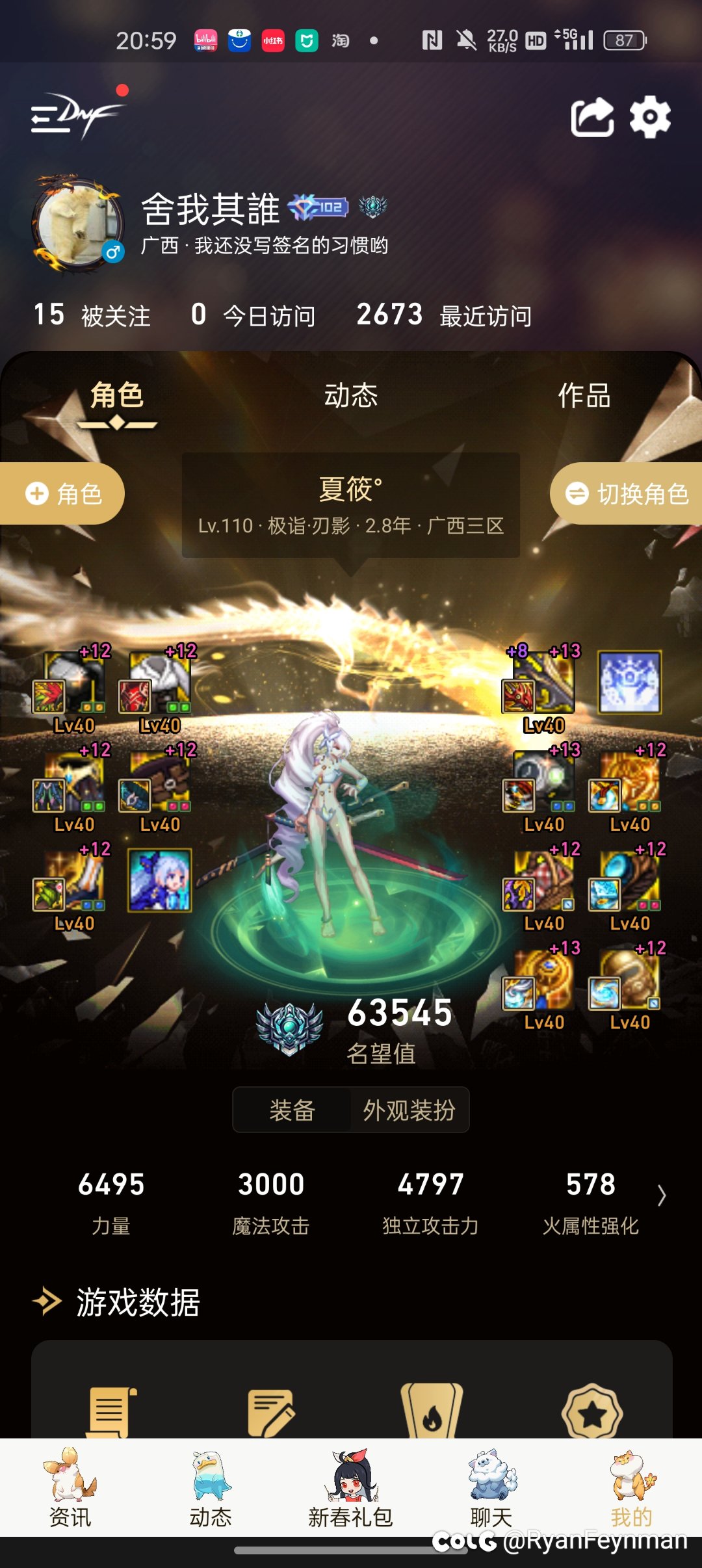 求大佬帮看看，全身神40还没6.42