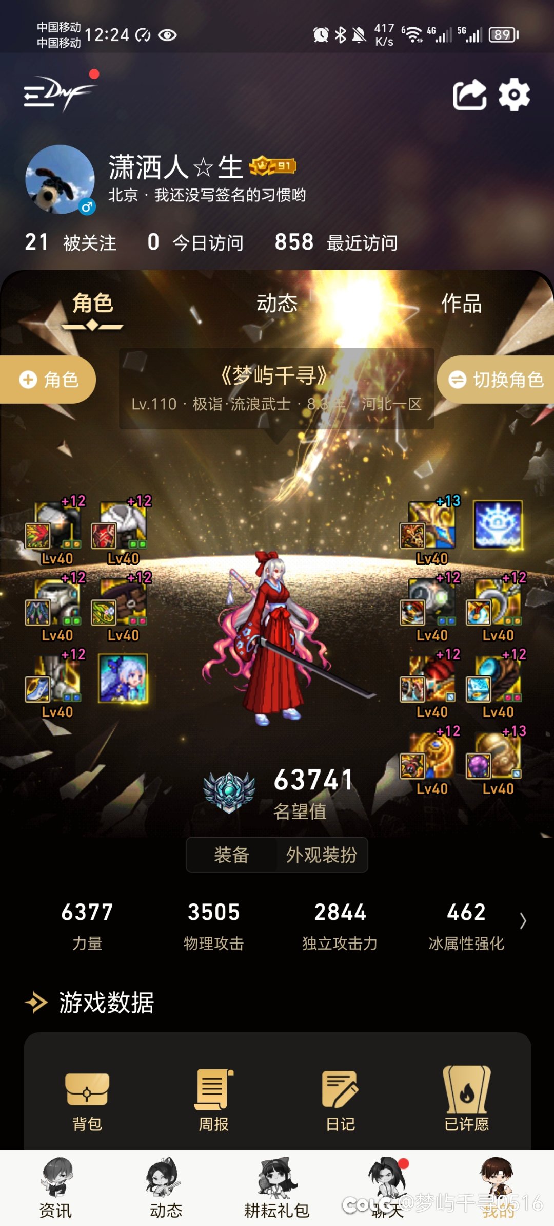 什么时候加强剑帝！1