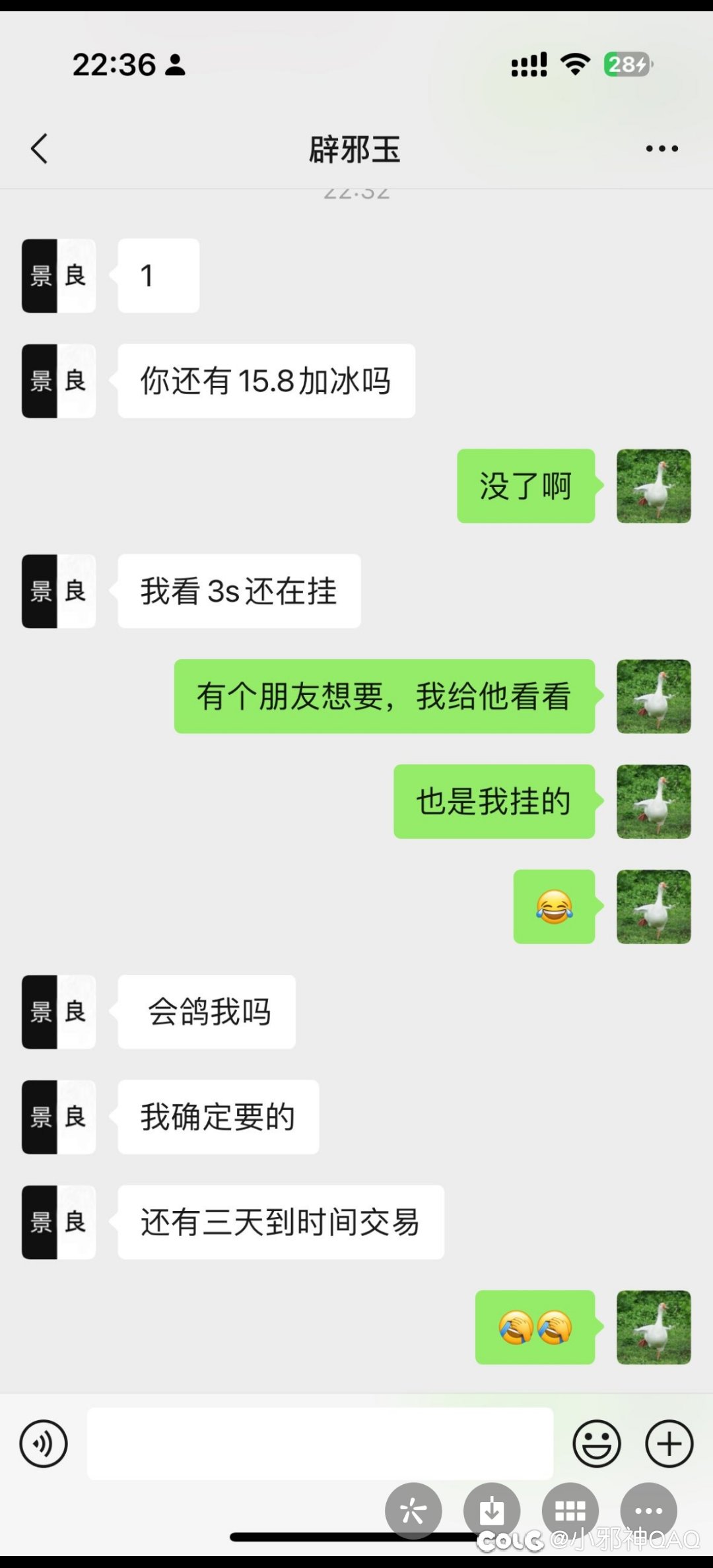 各位朋友帮我判断这是不是骗子？2