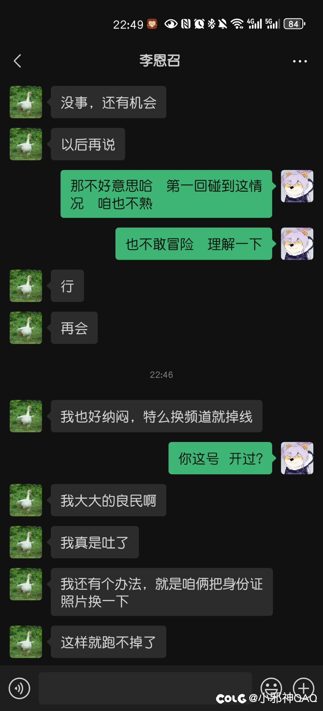 各位朋友帮我判断这是不是骗子？3