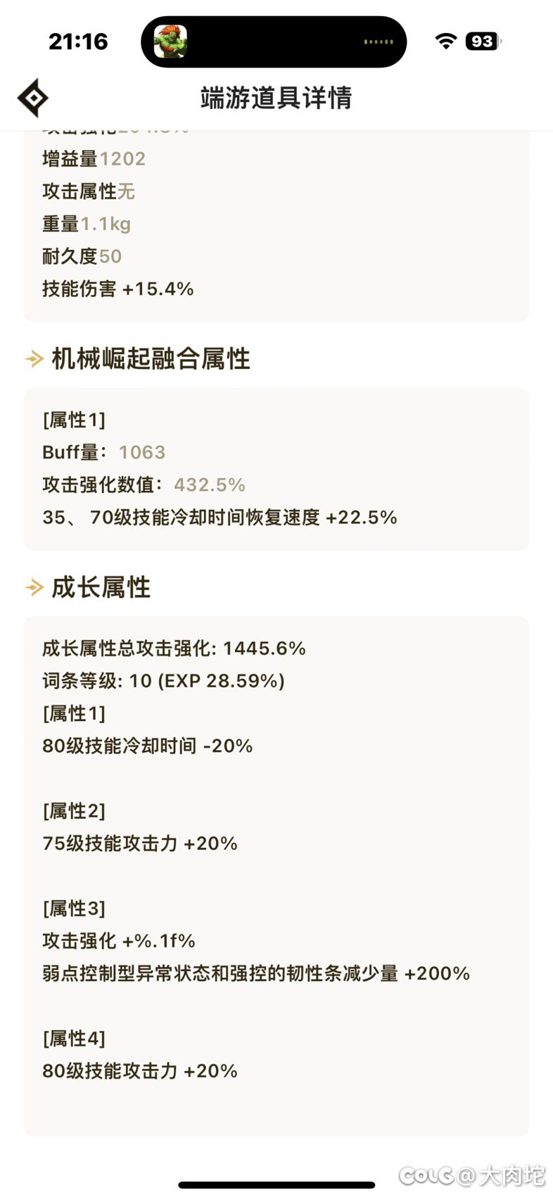 蓝拳这个裤子洗哪个词条1