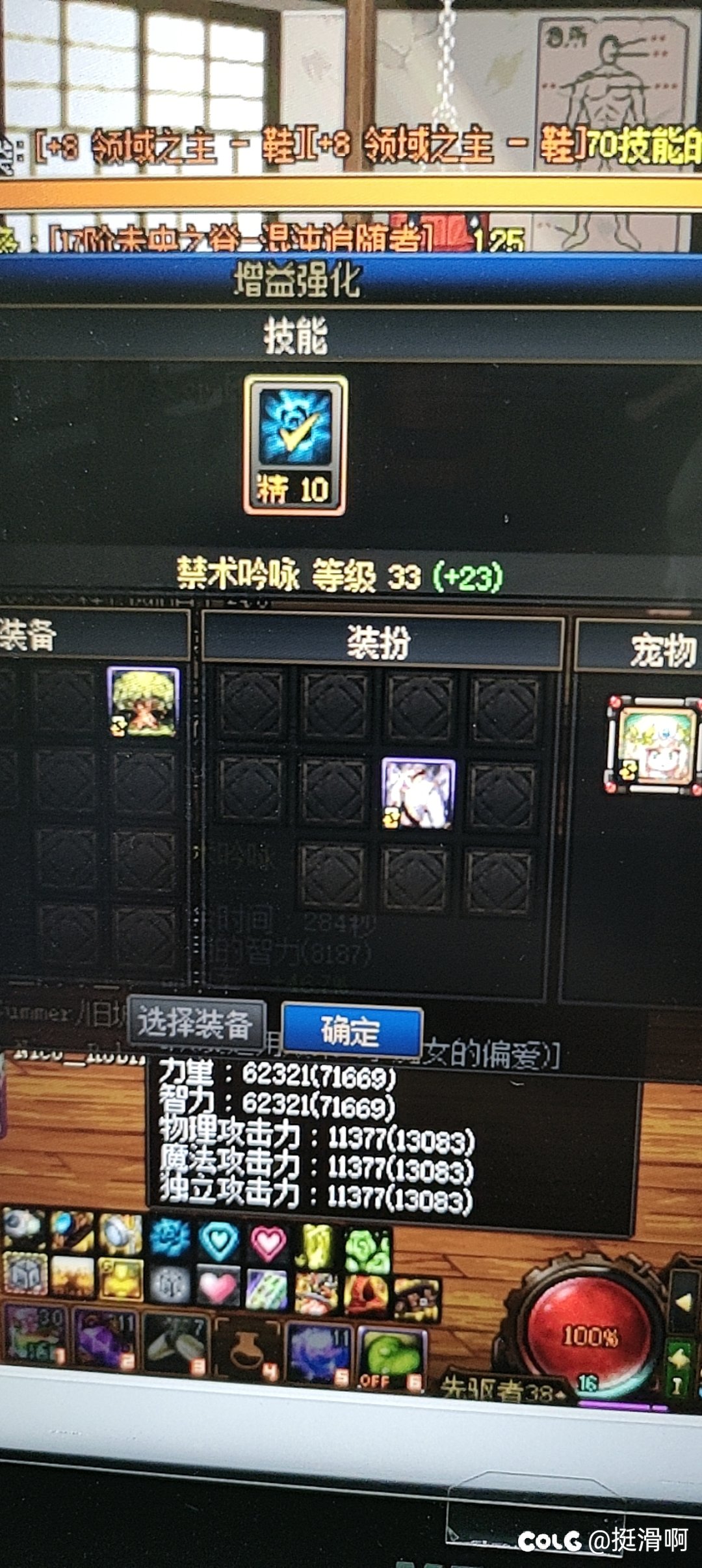 来个大手子帮看看奶萝问题2