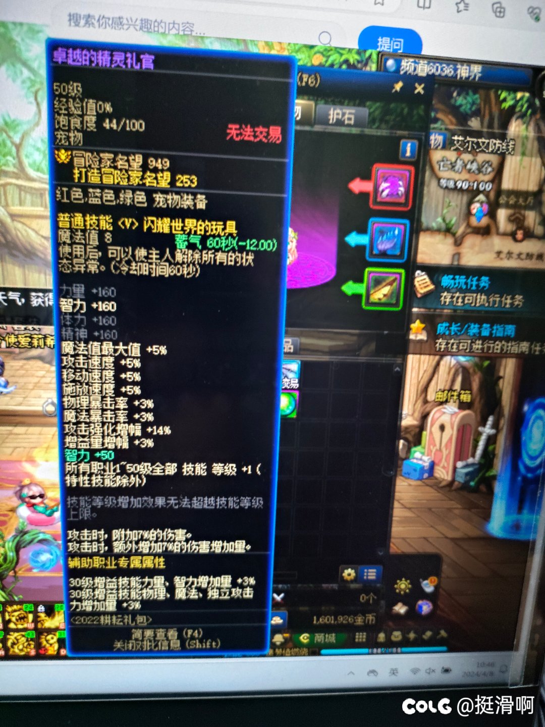 来个大手子帮看看奶萝问题4