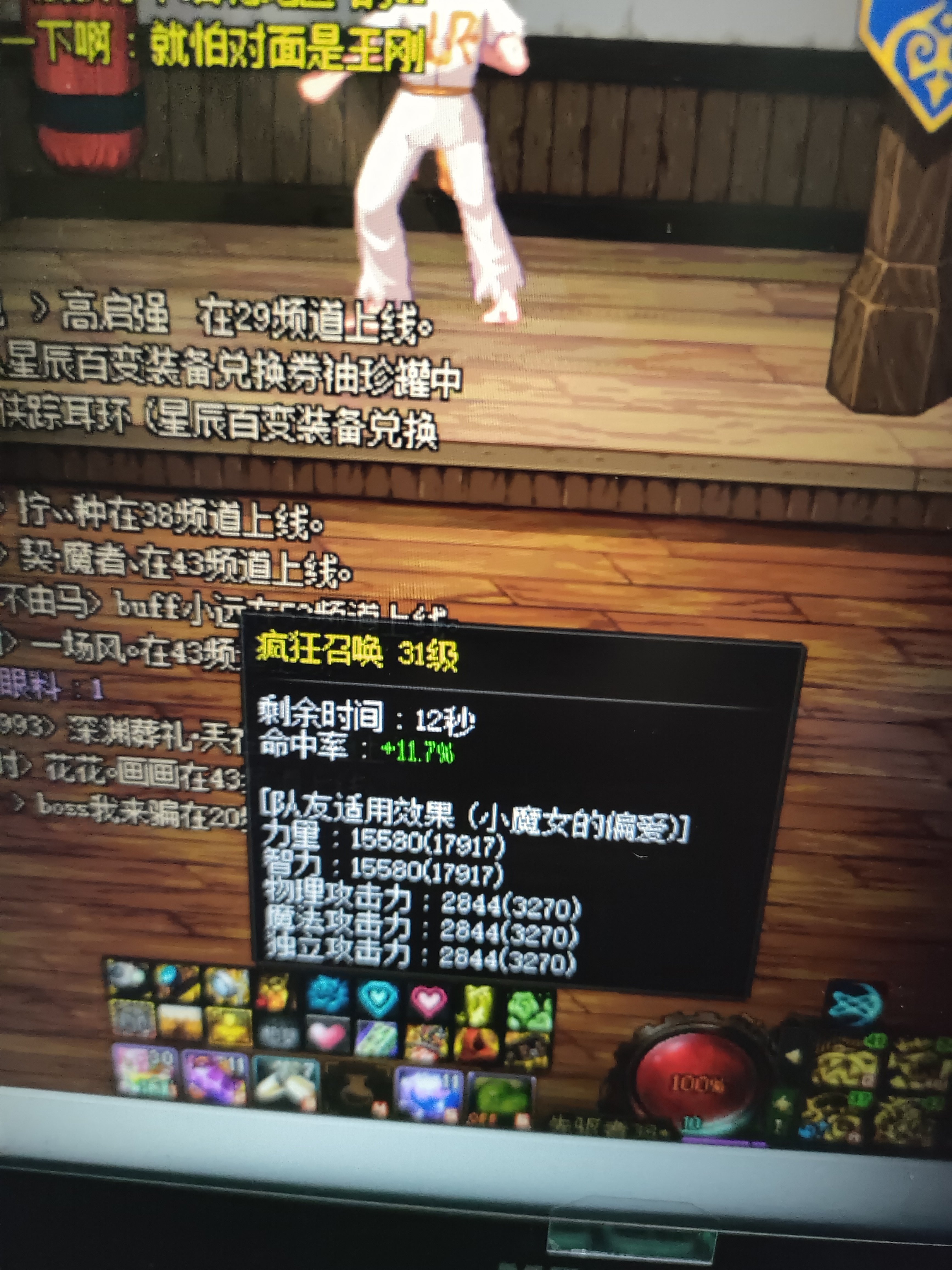 来个大手子帮看看奶萝问题5