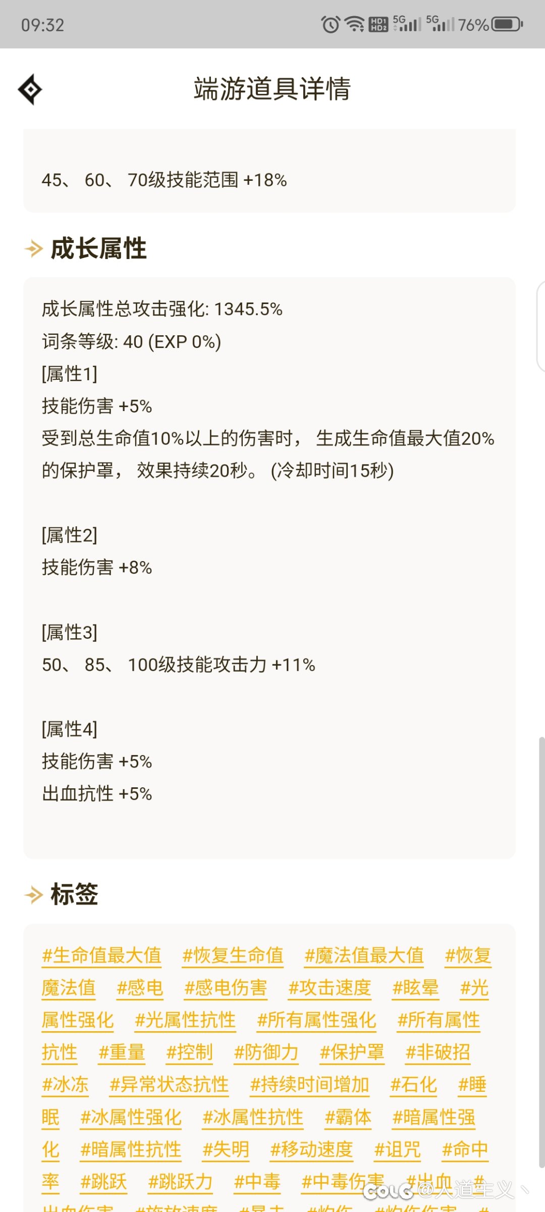 瞎子解放1觉醒，能带右槽的觉醒11技工么？1